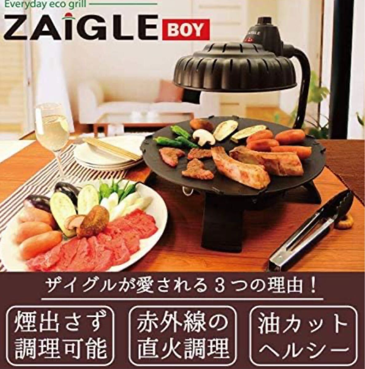 Yahoo!オークション -「ザイグルボーイ」の落札相場・落札価格
