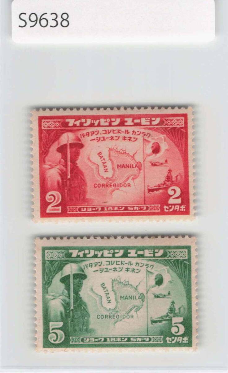 2026年最新】Yahoo!オークション -南方占領地切手フィリピンの中古品