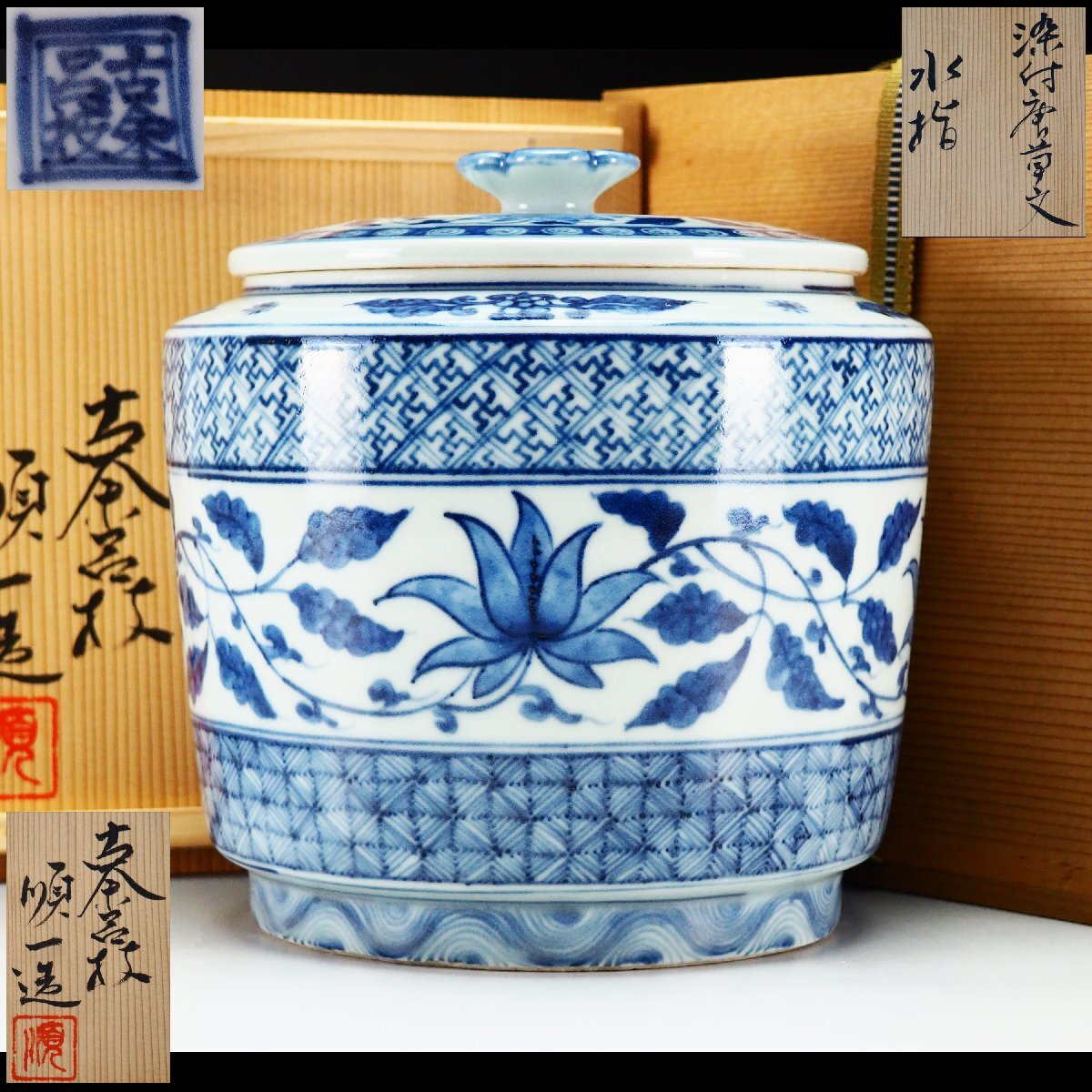 Yahoo!オークション -「三浦竹泉」(水指) (茶道具)の落札相場・落札価格
