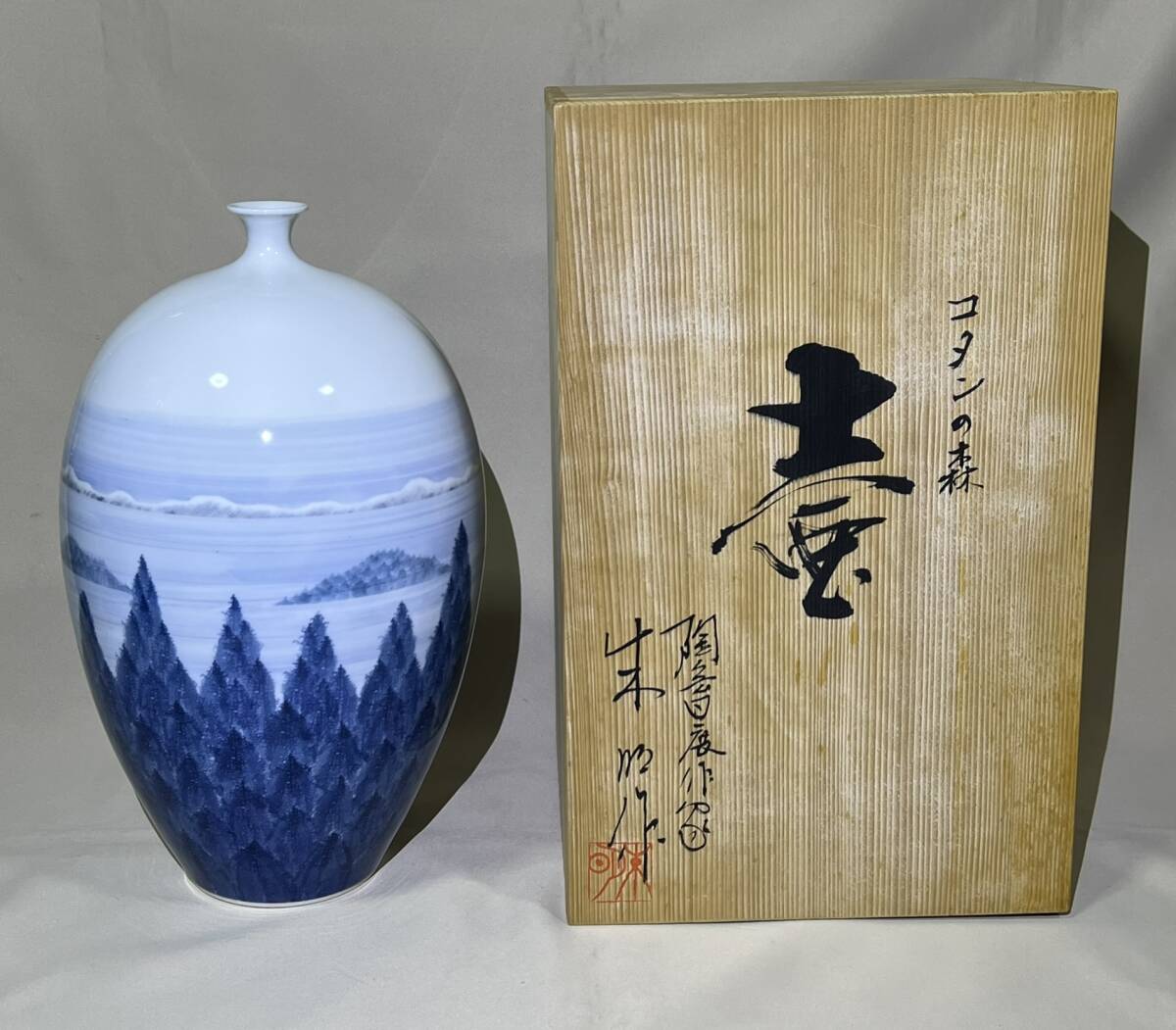 藤井朱明作 古伊万里風金彩風飾壷 共箱 高さ約46㎝ 東Y8-0108②トコヒ