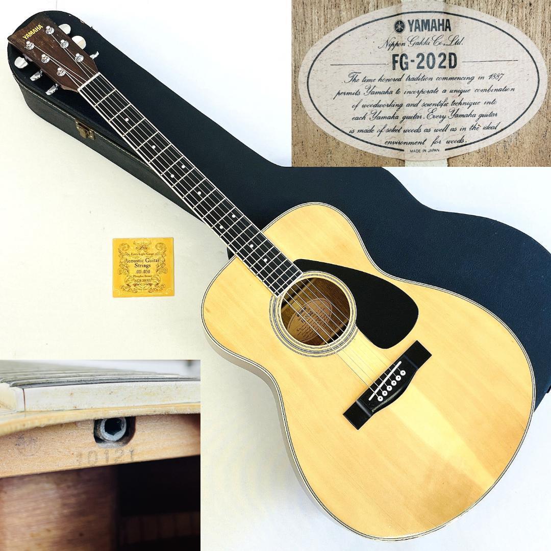 Yahoo!オークション -「yamaha fg-202」の落札相場・落札価格