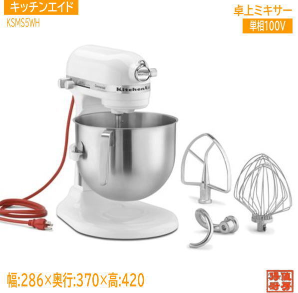 2026年最新】Yahoo!オークション -キッチンエイド ksm5の中古品・新品