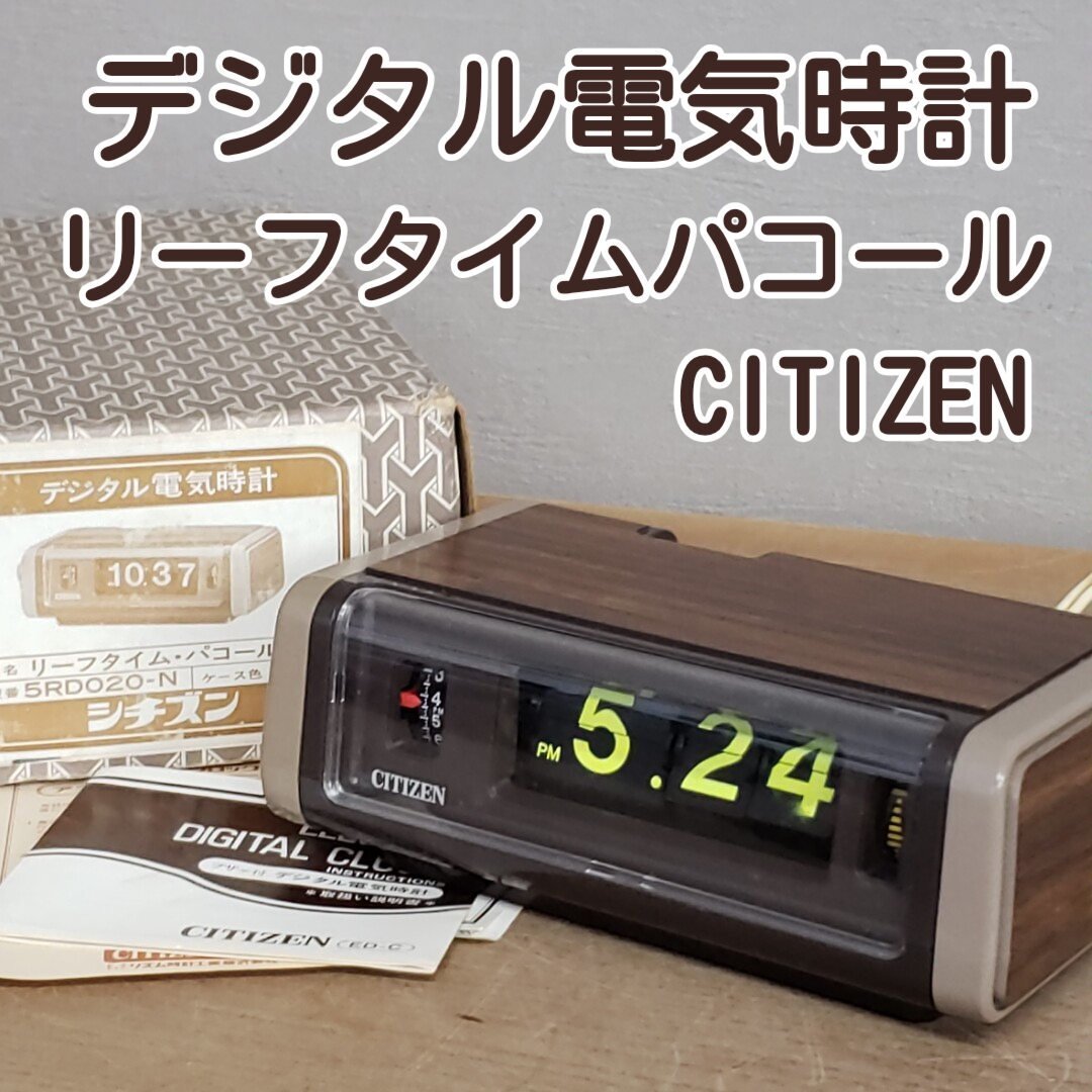 2026年最新】Yahoo!オークション -シチズンパタパタ時計の中古品・新品