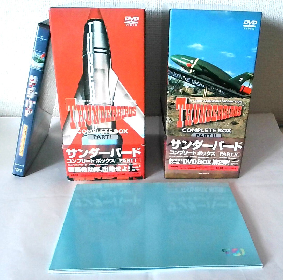 2026年最新】Yahoo!オークション -サンダーバード dvdの中古品・新品