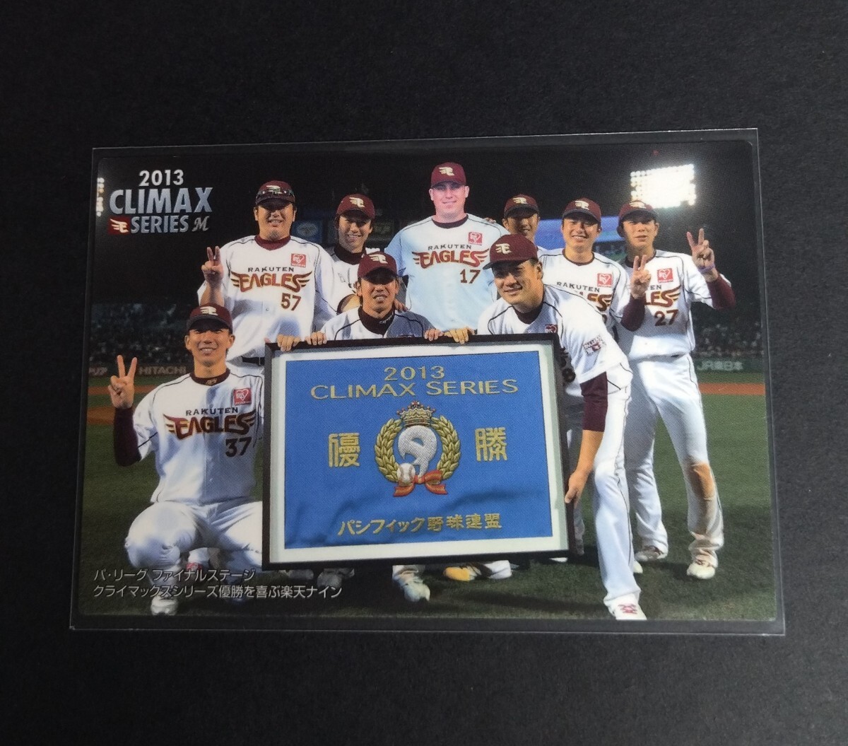 2026年最新】Yahoo!オークション -クライマックス・シリーズの中古品