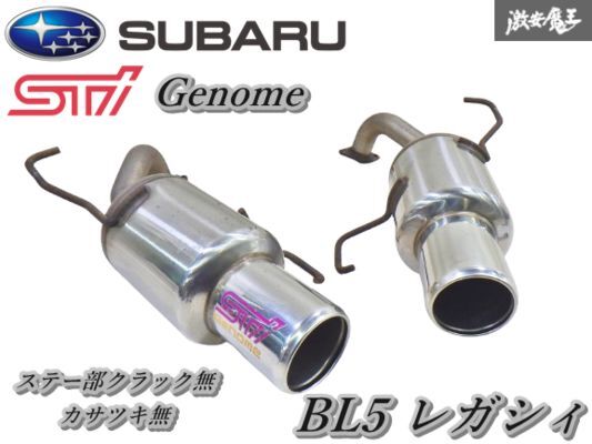 Yahoo!オークション -「sti ゲノム マフラー レガシィ」の落札相場