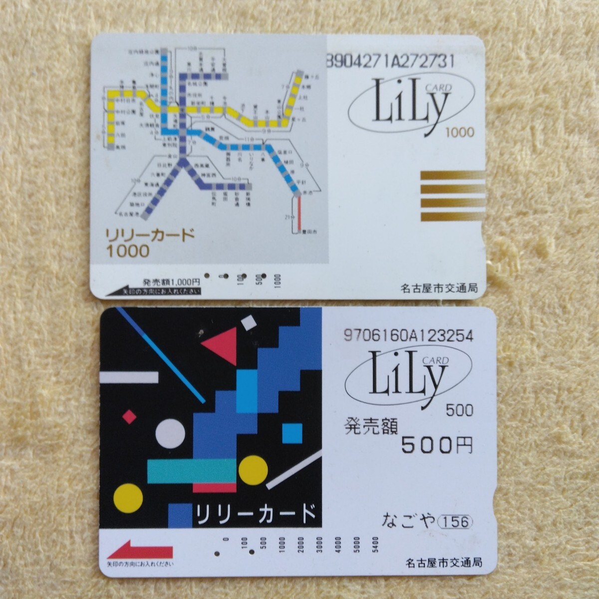 2026年最新】Yahoo!オークション -名古屋市交通局 カードの中古品