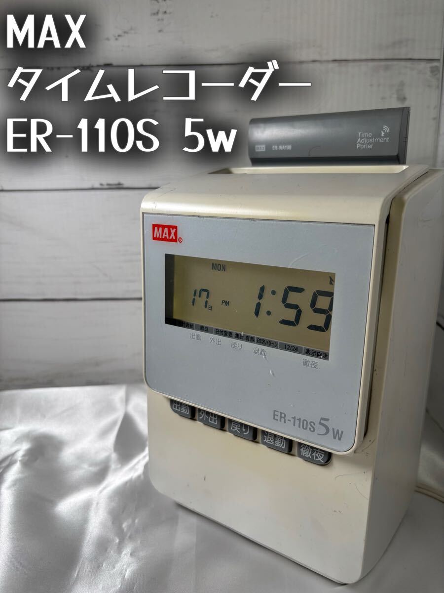 Yahoo!オークション -「er-110s5w」の落札相場・落札価格