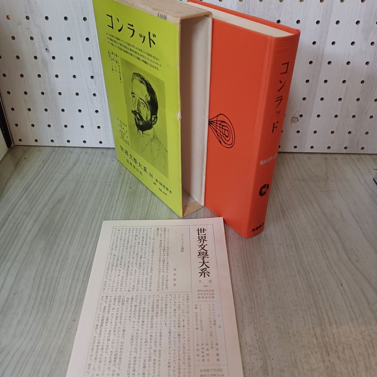 2026年最新】Yahoo!オークション -世界文学大系 筑摩書房の中古品