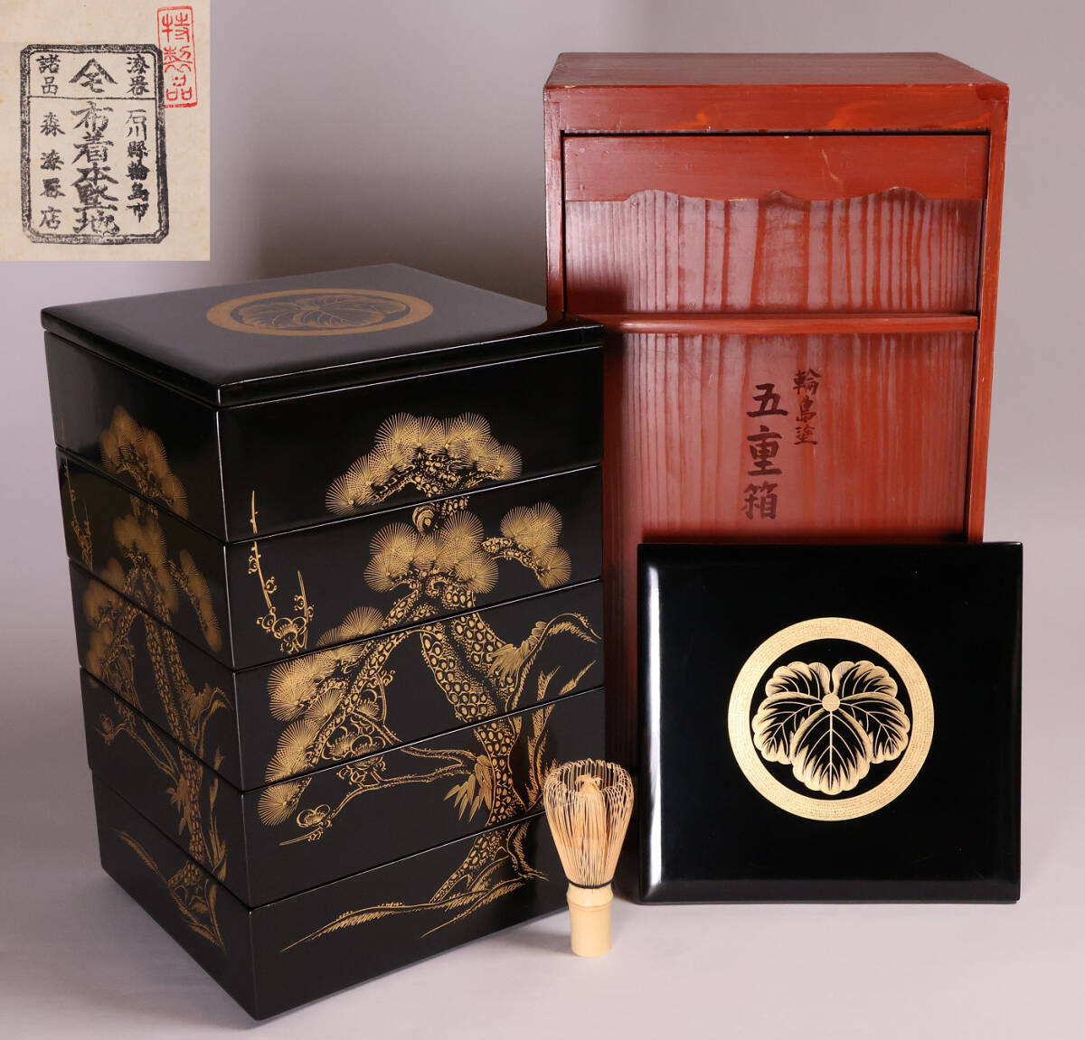輪島塗 浜崎漆器店 蔦家紋入 黒内朱 五段重 七五重 二枚蓋 重台付 伝統