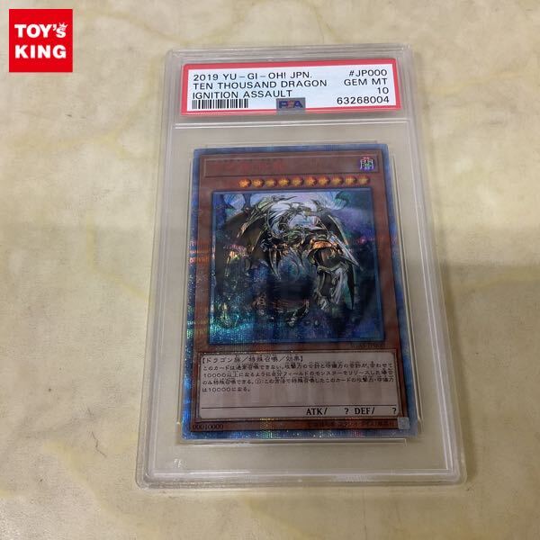 Yahoo!オークション -「万物創世龍 psa10」(ゲーム) の落札相場・落札価格