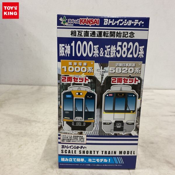 Yahoo!オークション -「阪神1000系」(Bトレインショーティ) (鉄道模型
