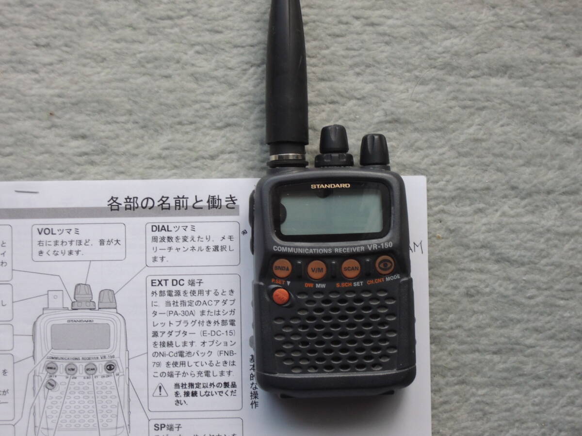 Yahoo!オークション -「yaesu vr-150」の落札相場・落札価格