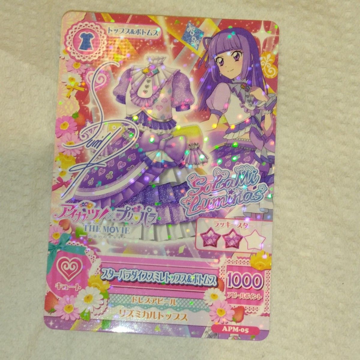 アイカツ プリパラ 氷上スミレ 北条そふぃ カード プリチケ 劇場版