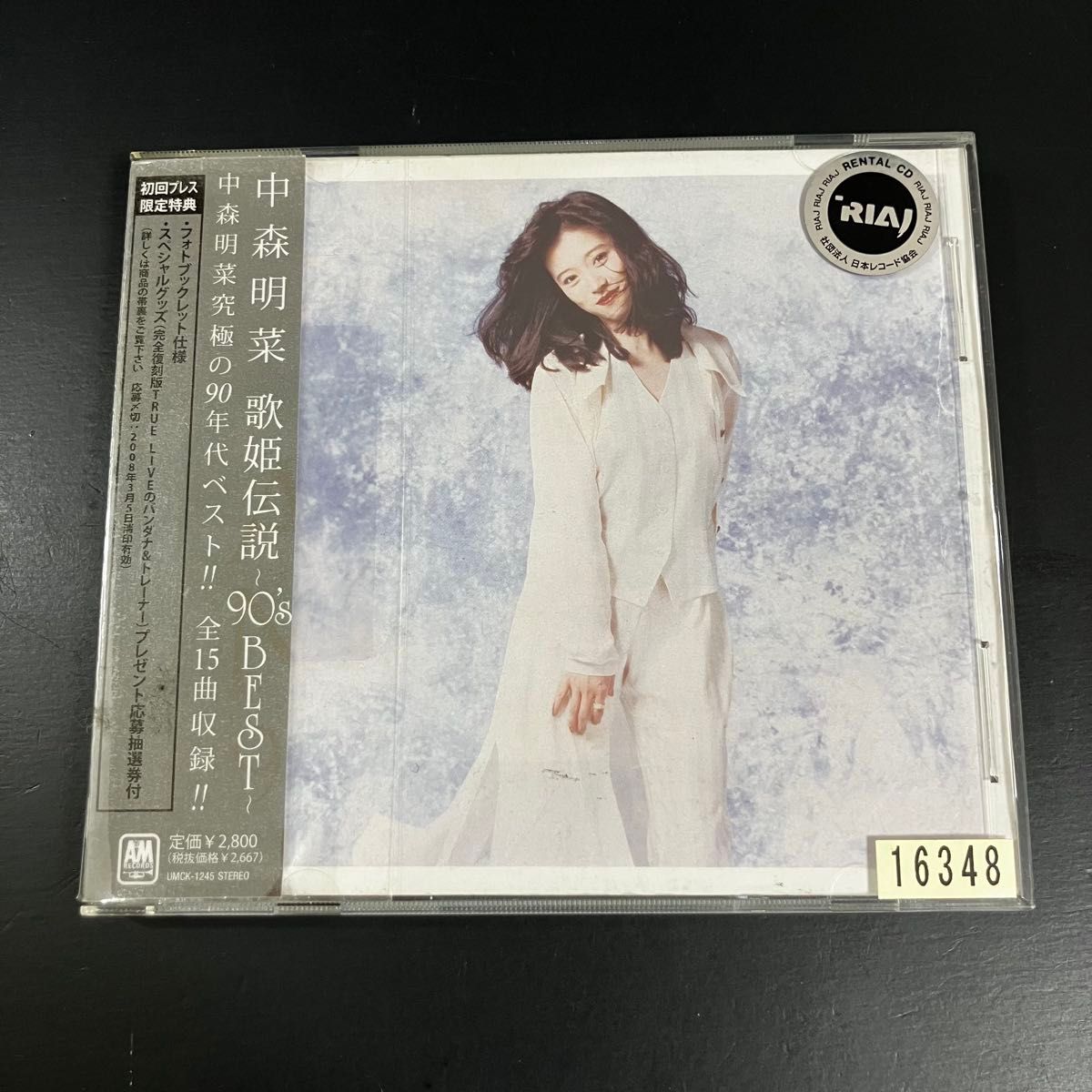 Yahoo!オークション - 中森明菜 CD「歌姫伝説 ～90's BEST～」 帯あり
