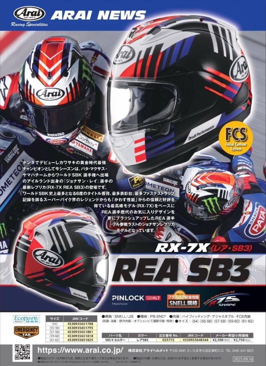 Arai アライ RX-7X フルフェイスヘルメット グラスブラック XL(61-62cm