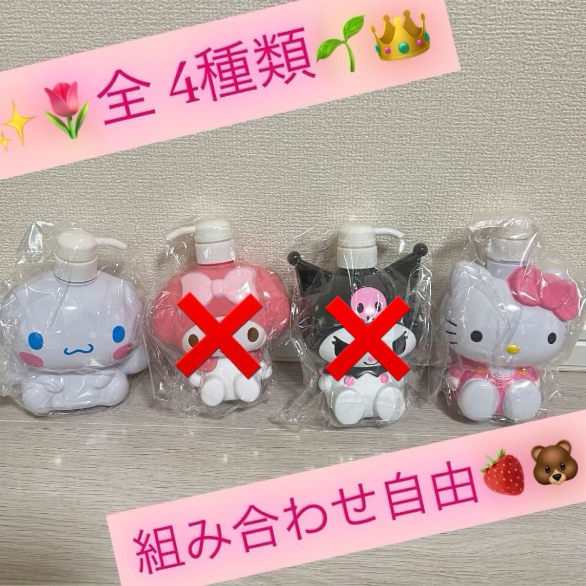 本日限定値下げ Rady キティ シャンプーボトル 詰め替えボトル ハロー