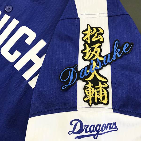 2026年最新】Yahoo!オークション -松坂大輔 ユニフォームの中古品