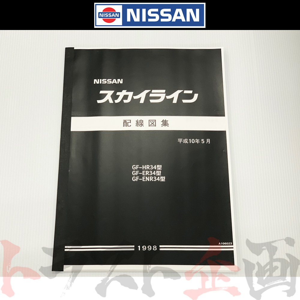 2026年最新】Yahoo!オークション -r34 配線図の中古品・新品・未使用品一覧