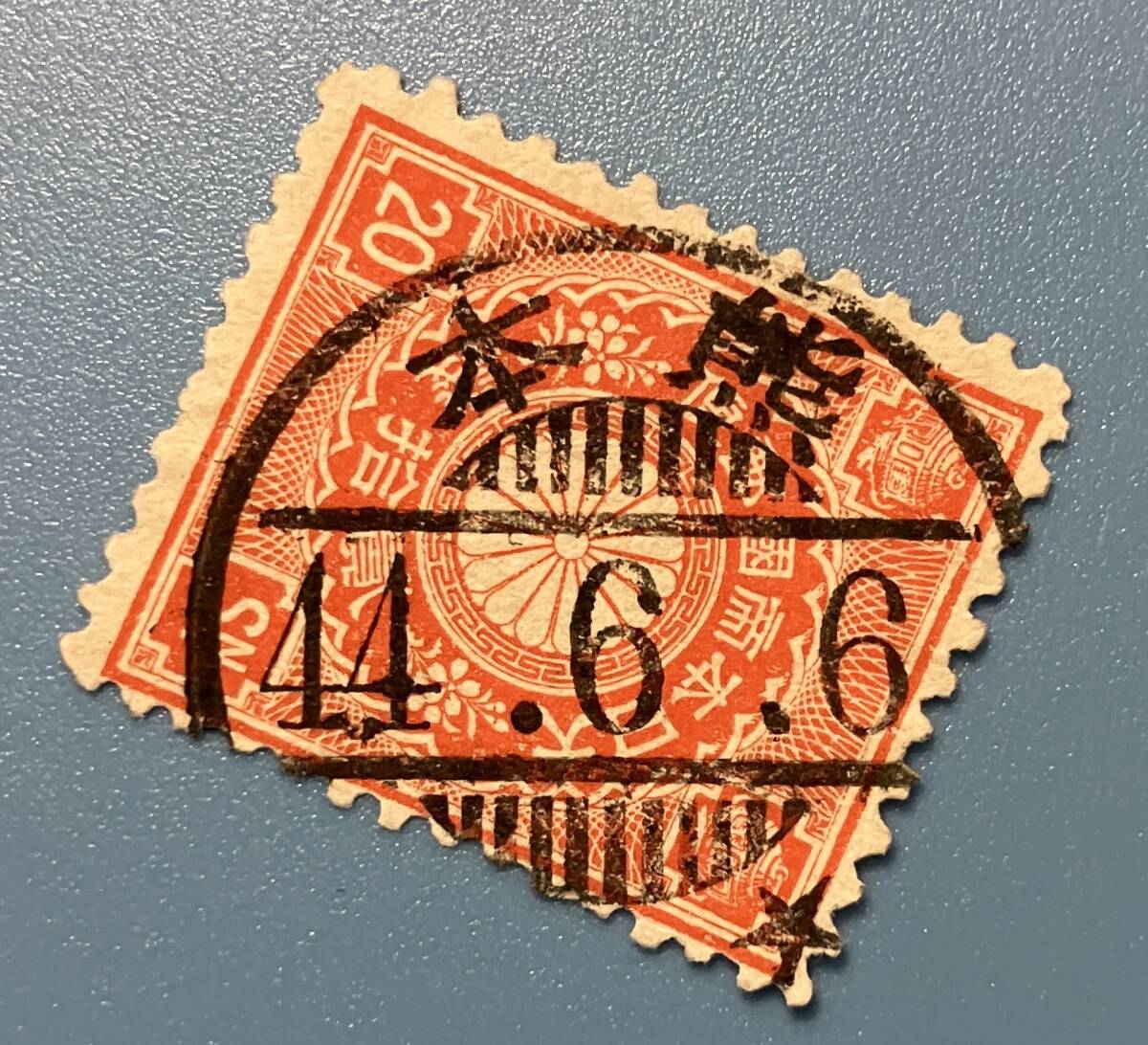 2026年最新】Yahoo!オークション -使用済み切手(菊切手)の中古品・新品