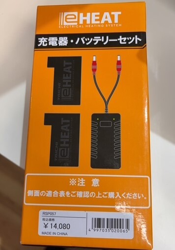 Yahoo!オークション -「rsタイチ e-heat バッテリー」の落札相場・落札価格