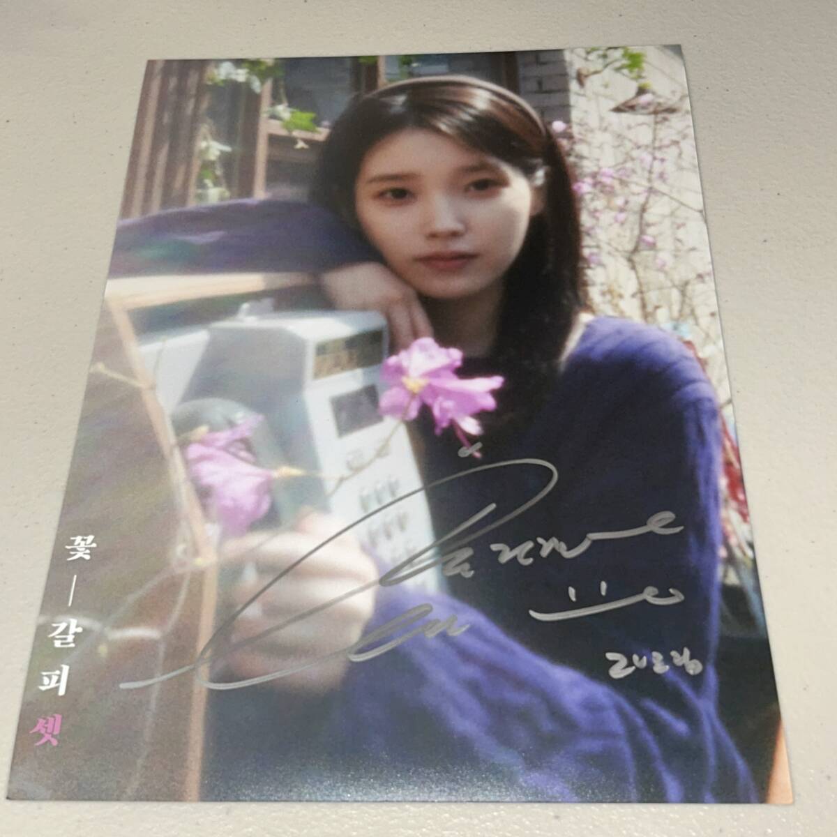 Yahoo!オークション -「iu サイン」の落札相場・落札価格