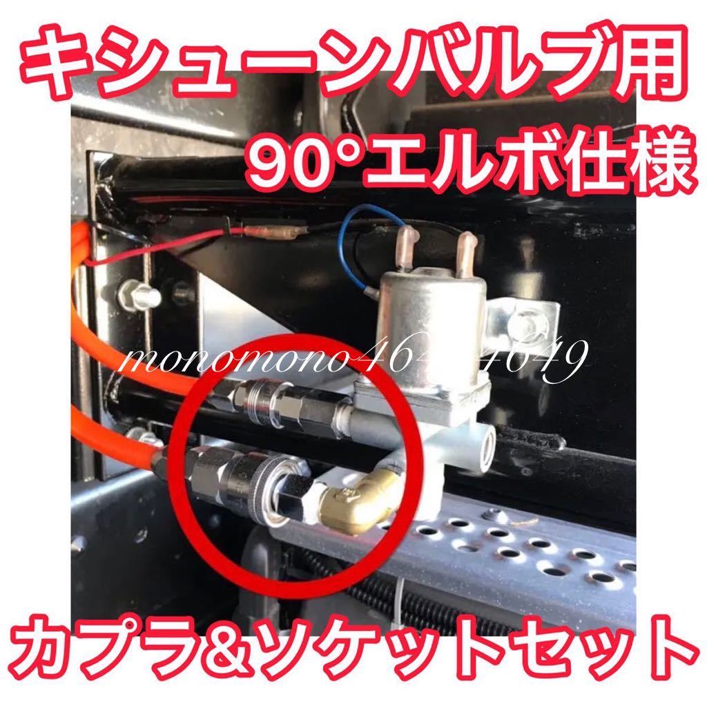2026年最新】キッシューン関連パーツ | 人気商品を多数ラインナップ