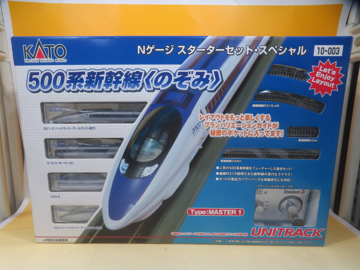 Yahoo!オークション -「kato 500系新幹線 スターターセット