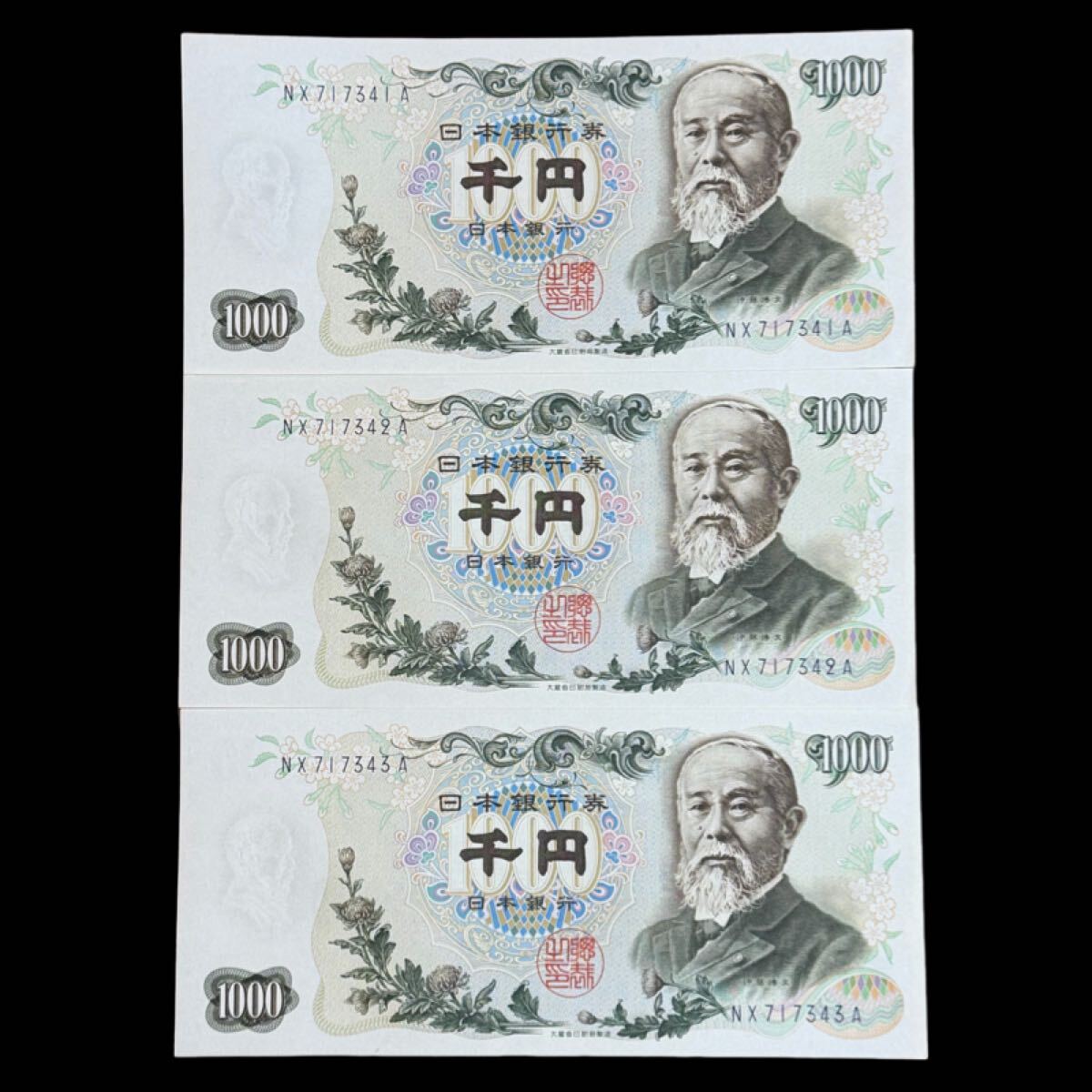 Yahoo!オークション -「伊藤博文1000円札 連番」(紙幣) (貨幣)の落札