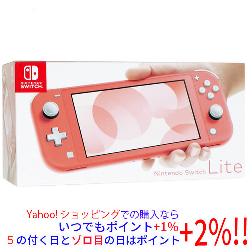 2026年最新】Yahoo!オークション -nintendo switch lite コーラルの