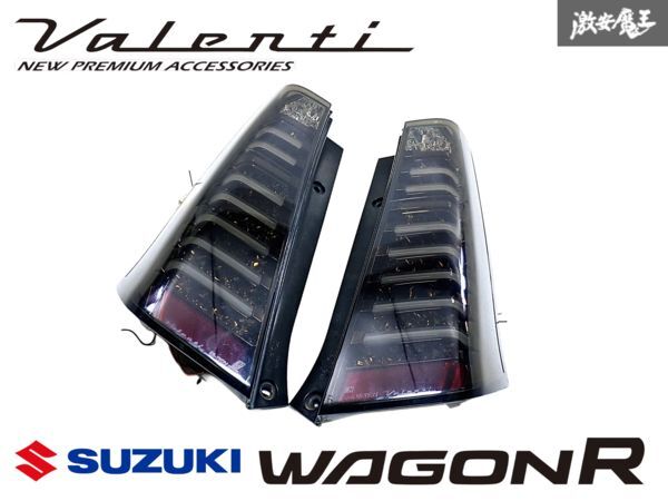Yahoo!オークション -「valenti ledテール ワゴンr」の落札相場・落札価格