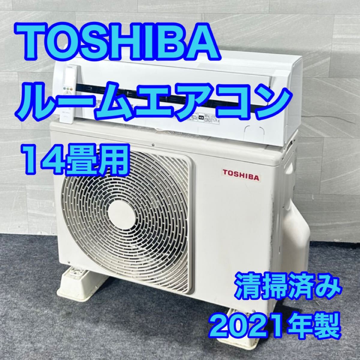 2026年最新】Yahoo!オークション -エアコン 東芝の中古品・新品・未