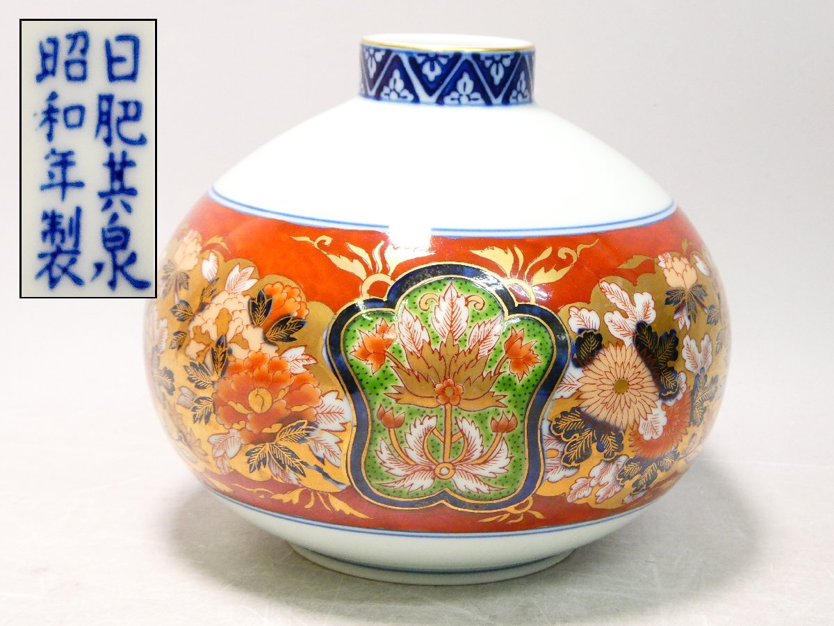 Yahoo!オークション -「日肥其泉 昭和年製」(その他) (伊万里、有田)の