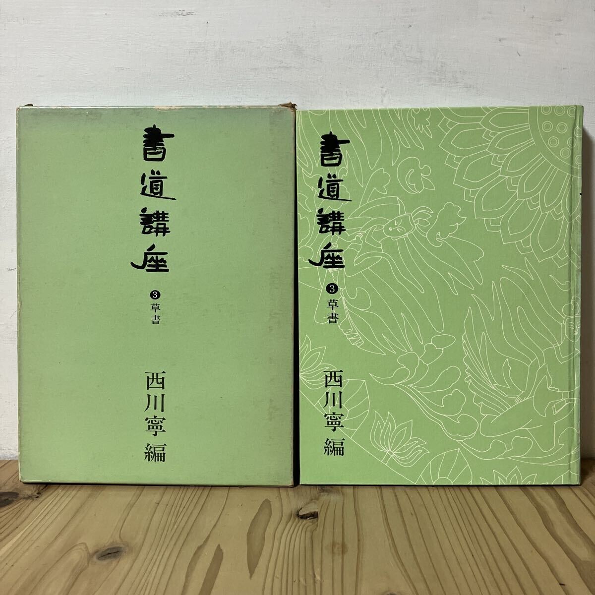 2026年最新】Yahoo!オークション -西川寧の中古品・新品・未使用品一覧