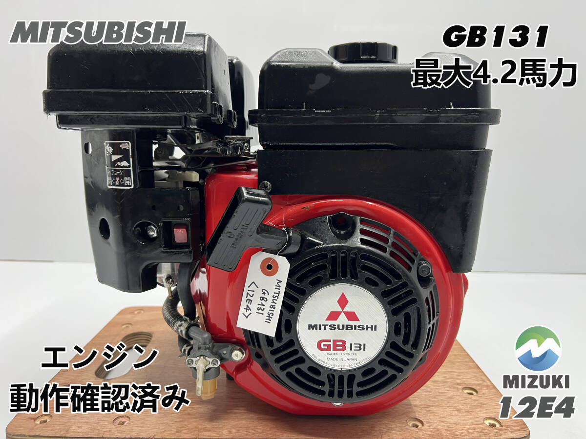 2026年最新】Yahoo!オークション -4サイクルガソリンエンジンの中古品