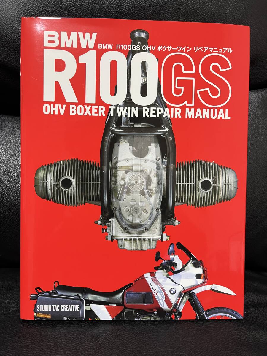 Yahoo!オークション -「bmw r80gs」(カタログ、パーツリスト、整備書