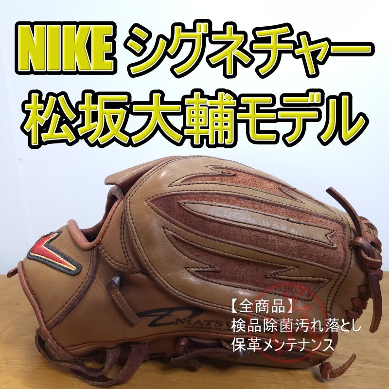 2026年最新】Yahoo!オークション -松坂 モデル(大人用)の中古品・新品