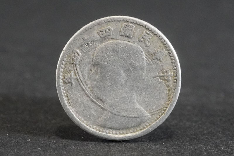 Yahoo!オークション -「エラーコイン 中華民国」(硬貨) (貨幣)の落札