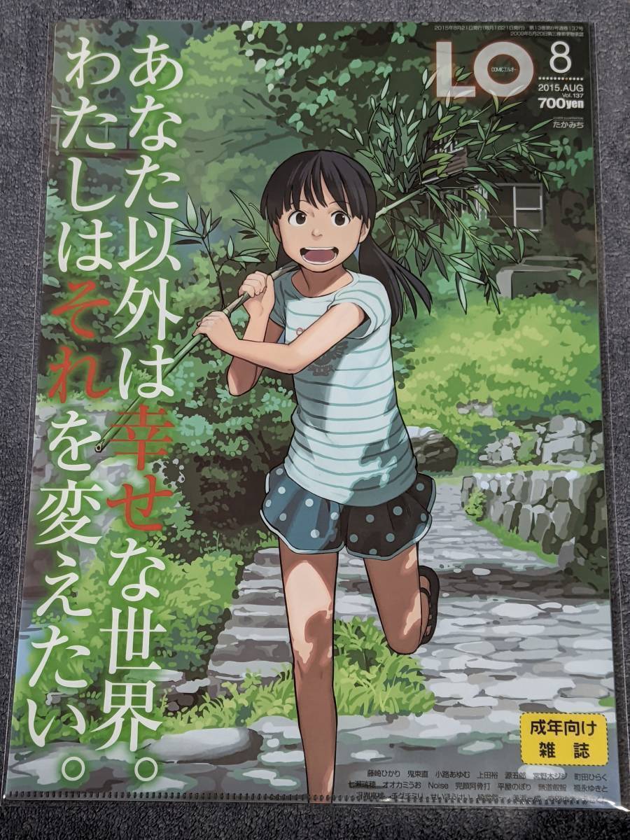 2026年最新】Yahoo!オークション -コミックlo(コミック、アニメグッズ
