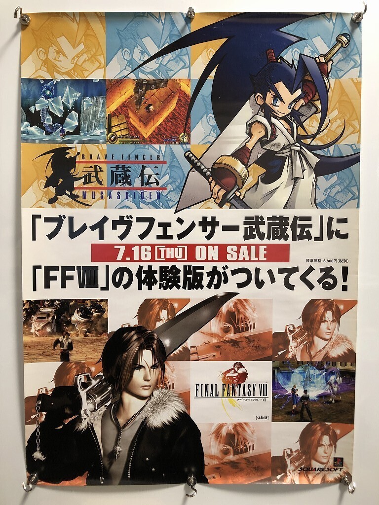 Yahoo!オークション -「final fantasy ff8」(ポスター) (印刷物)の落札