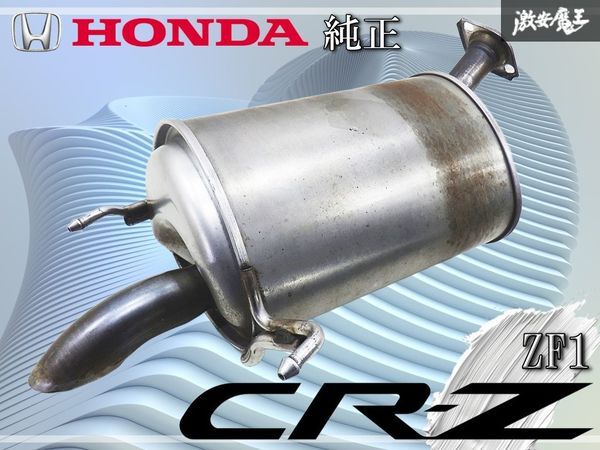 Yahoo!オークション -「cr-z zf1」(純正品) (マフラー本体)の落札相場
