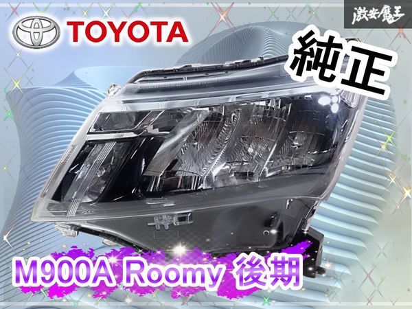 2026年最新】Yahoo!オークション -ルーミー トヨタ(ヘッドライト)の