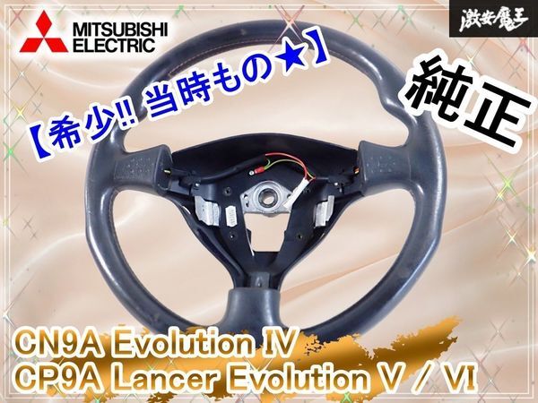 2026年最新】Yahoo!オークション -純正momoステアリング(三菱用)の中古