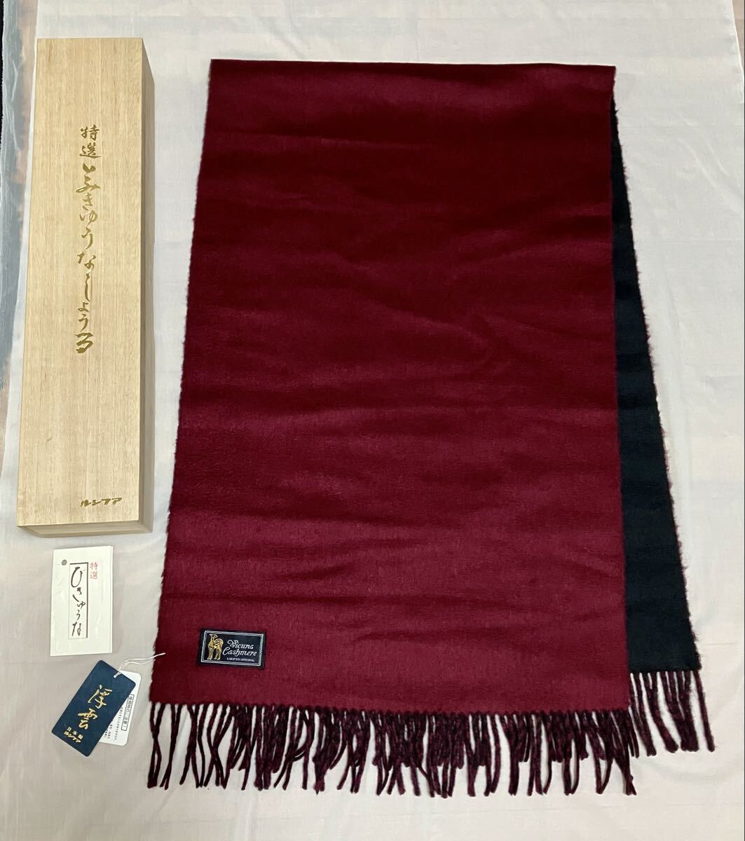 2026年最新】Yahoo!オークション -ビキューナの中古品・新品・未使用品一覧