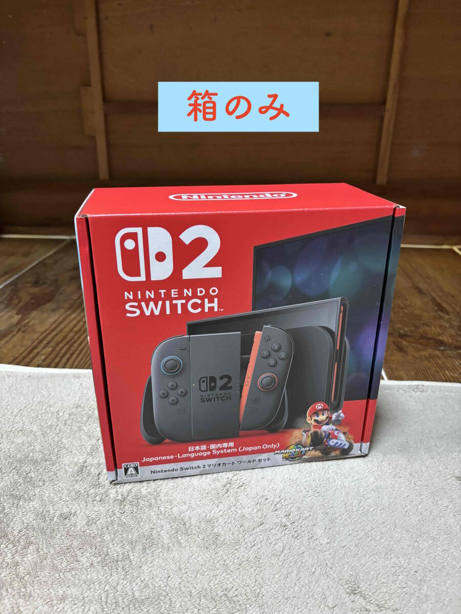 2026年最新】Yahoo!オークション -ニンテンドースイッチ 外箱の中古品