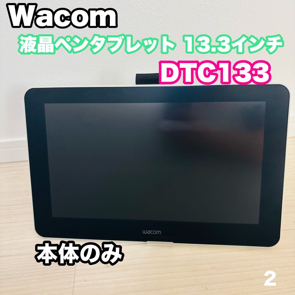 Yahoo!オークション -「wacom one 13」の落札相場・落札価格