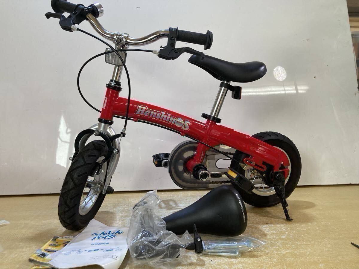 Yahoo!オークション -「henshin bike」(12インチ～) (子ども用)の落札