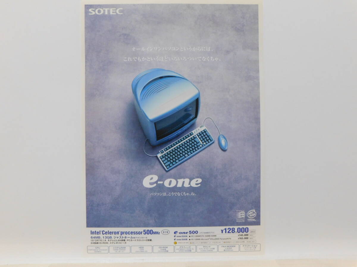 Yahoo!オークション -「sotec e-one」の落札相場・落札価格