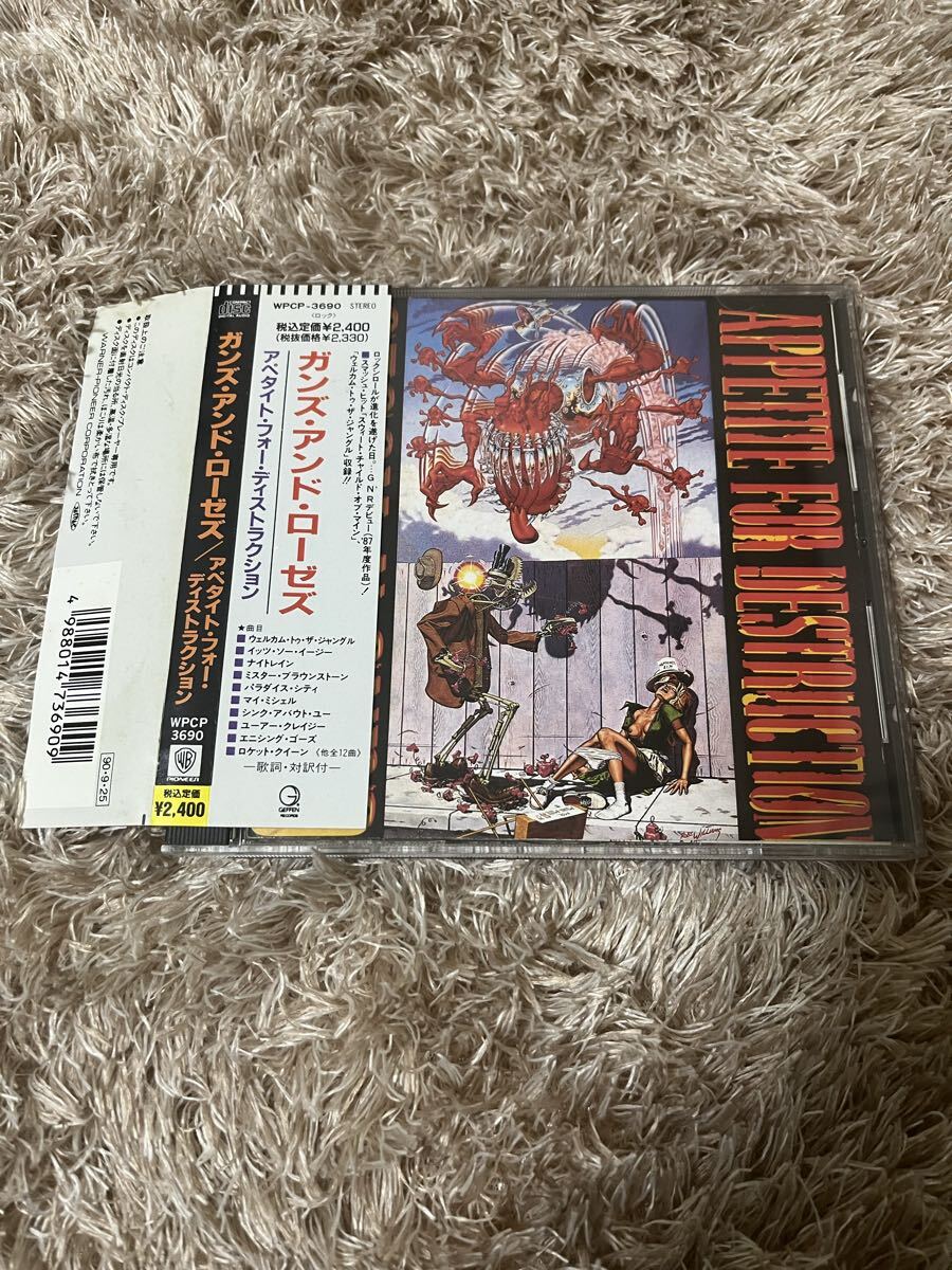 Yahoo!オークション -「guns n' roses 発禁」(CD) の落札相場・落札価格
