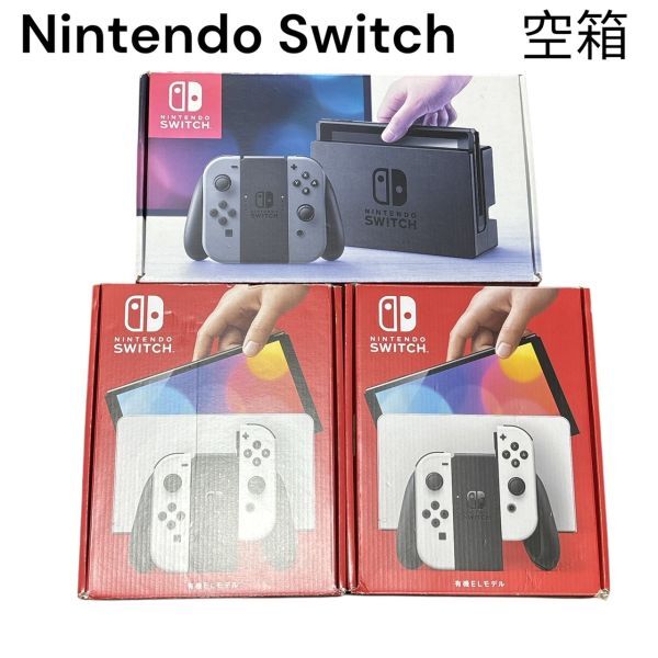 Yahoo!オークション -「箱のみ」(ニンテンドースイッチ) (テレビゲーム